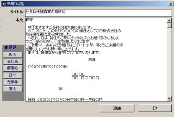 oh着メール12