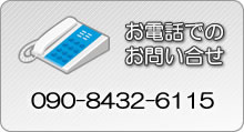 横浜のウェブサイト開発のアイエヌワークスの電話